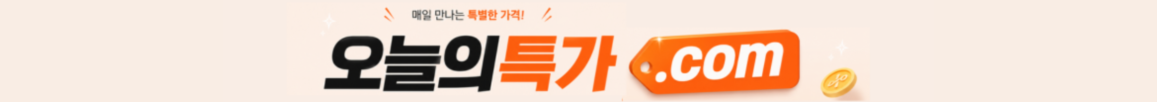 오늘의특가.com
