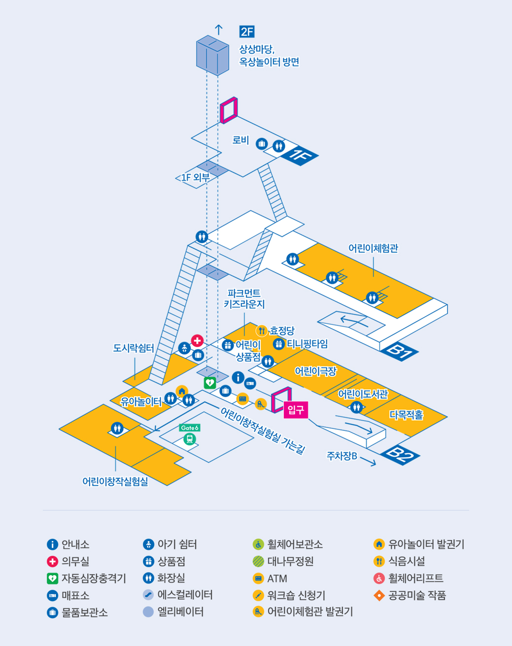 B2(지하2층) 어린이창작실험실 - 해당 층에는 4.어린이창작실험실, 5.유아놀이터, 6.도시락쉼터, 7.시아홀, 8.어린이극장, 9.어린이도서관, 10.다목적홀, 화장실(5개 있음), 엘리베이터(있음), 물품보관소(2개 있음), 수유실/어린이휴게실(있음), 안내소(있음), 매표소(있음), 의무실(있음), 입구(2개 있음)