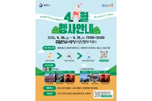 [문화거리] 365 핫플레이스 4월 행사안내_포스터.png