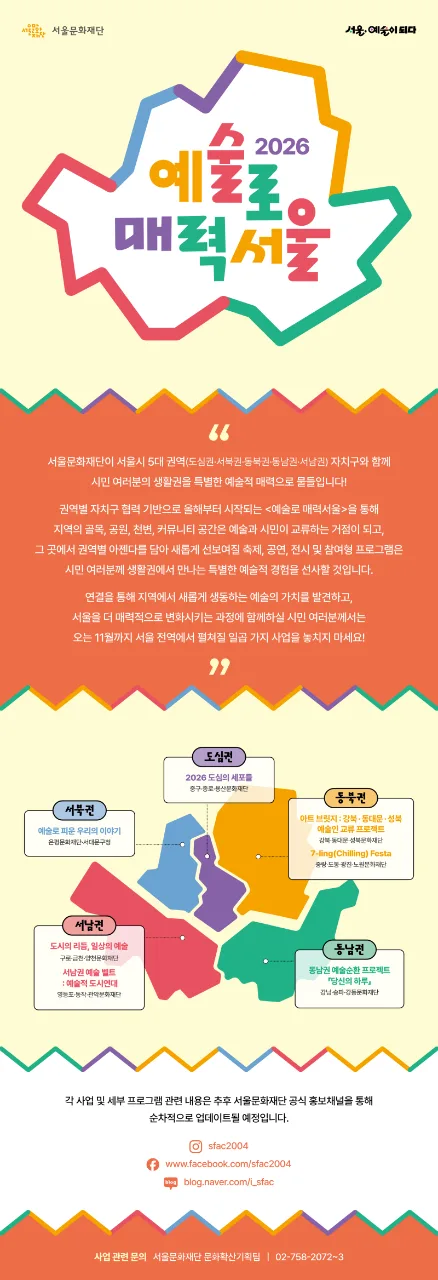 서울스테이지2025 상세 이미지(하단 설명글 참조)