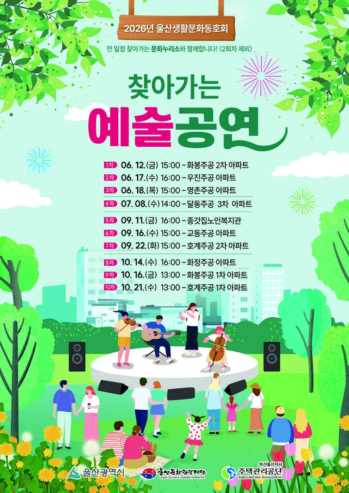 [울산=뉴시스] *재판매 및 DB 금지