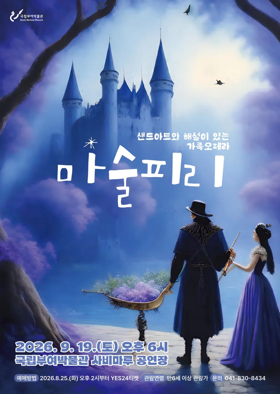 공연 프로그램 이미지