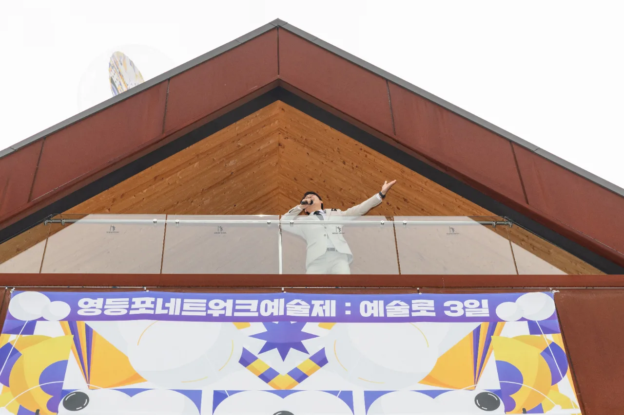 2022영등포네트워크예술제 공연