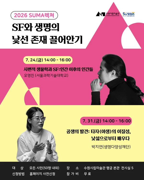 아트렉쳐 포스터