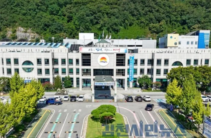 김천시청1.jpg