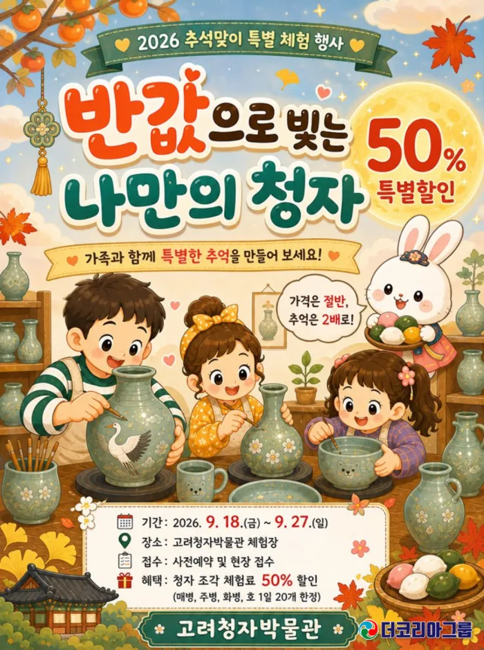 6-청자빚기 포스터.png