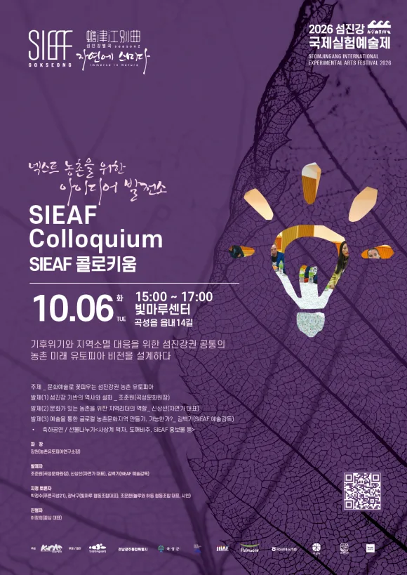 [사진 제공 한국실험예술정신(KoPAS). 재판매 및 DB 금지]