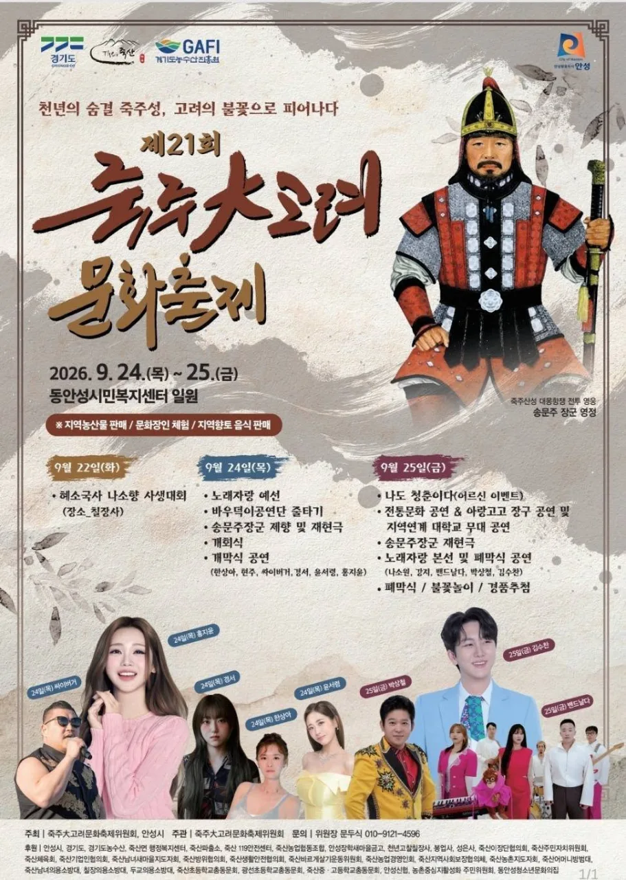 20260924_포스터.jpg