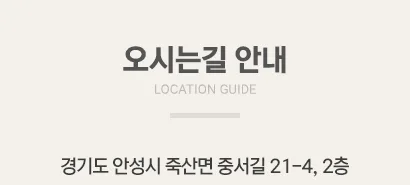 약도안내